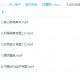 2019 刘勖雯高考历史一轮复习联保班