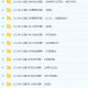 小帆课堂：中考课外文言文真题大揭秘（全）【16讲王帆】