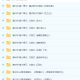 初三新生语文年卡目标满分班（语文版) 64讲王帆