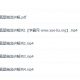 2018初三新生数学年卡目标满分班(北师版)朱韬 81讲