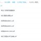 考虫六级全程（19年6月）