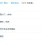 2019 刘勖雯政治一轮联保课程