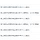 2018高二英语年卡-必修5+选修6、7、8+考试体系上下（人教版）顾斐70讲