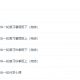2019陆艳华化学总复习联报旗舰一轮二轮