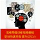 思维导图训练视频教程 快速提高增强记忆力 最强大脑记忆大师课程