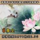 国画工笔龚雪青荷花鲤鱼技法示范视频讲座教程美术绘画