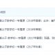 爱尖子初一数学专属课四季（春季暑假秋季寒假）全套课程名师课堂视频