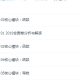蔡德锦一轮复习联报