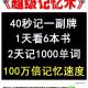 超强记忆力训练视频教程英语单词思维导图开发右脑高效学习法教学