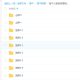 人教版高中物理配套同步练习试题课时作业测试卷含答案解析汇总下载