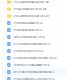 小升初入学考试名校数学试卷复习测试模拟真题129套百度云网盘下载