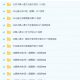 2019有道精品课包君成初中语文全套视频课程百度云网盘下载