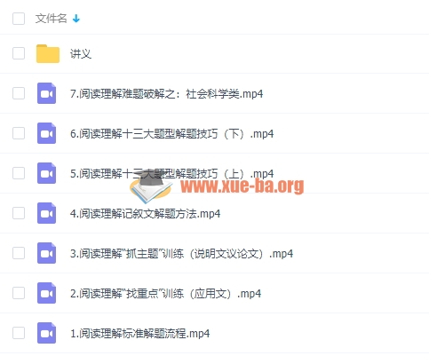 2020李辉高考英语一轮全程班第2张