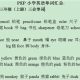 PEP小学英语3年级-6年级上下册英语单词表汇总word文档下载