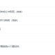 2020有道郭化楠高考数学【双一流班】