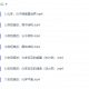 质心 7天学懂高中化学7讲视频课程+讲义百度云网盘下载