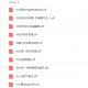 状元笔记 高考历史学霸手写笔记PDF文档百度云网盘下载