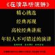 在清华听演讲mp3在线听全套328集收录教授学者大师高端讲座音频课