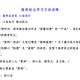 高考状元学习方法攻略PDF文档百度云网盘下载