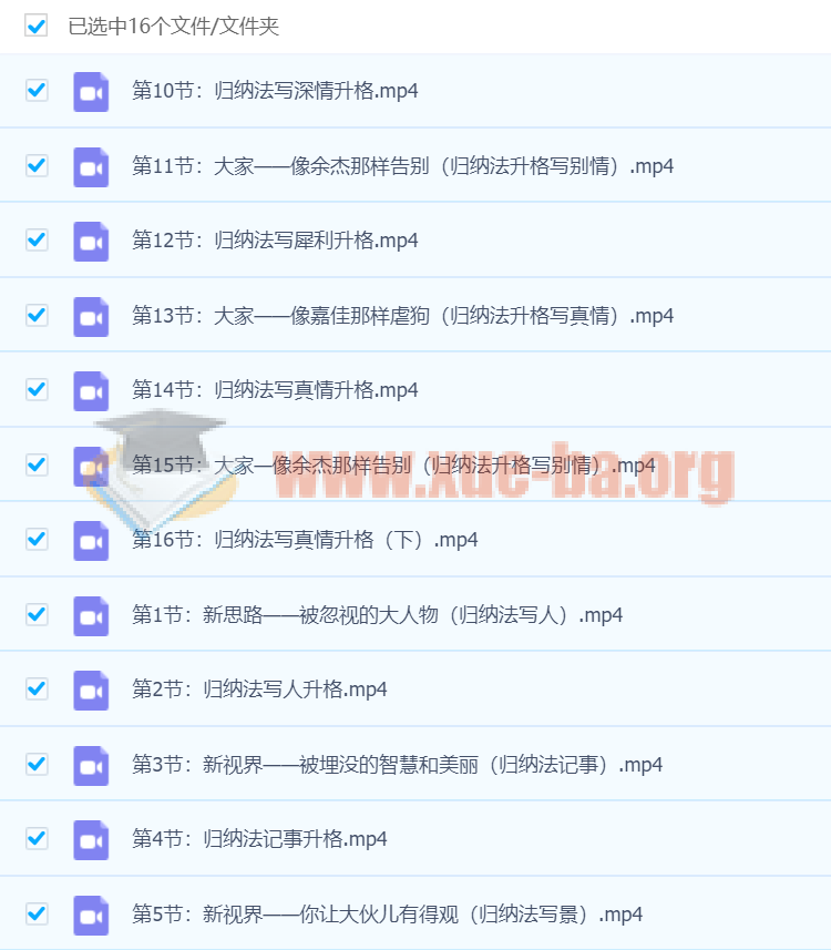 作文八大篇法五大阅读力突破类型作文第一二季第2张