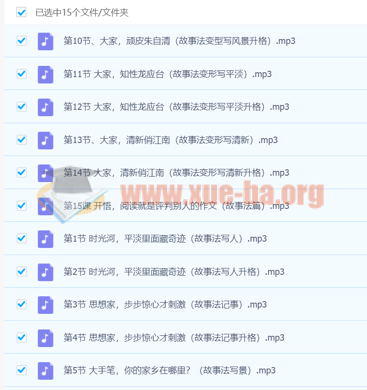 作文八大篇法五大阅读力突破类型作文第一二季第3张 - 学霸网