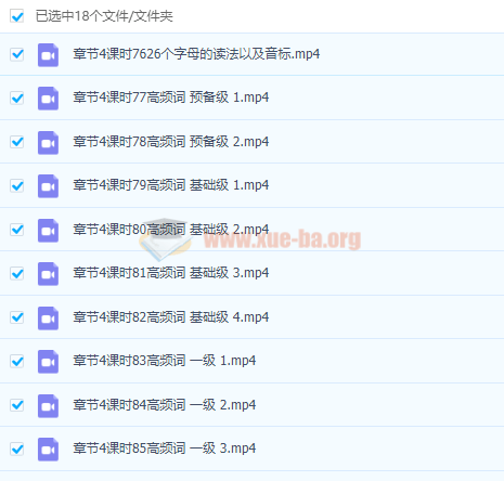 【一听就会】零基础学英语拼读天才第3张