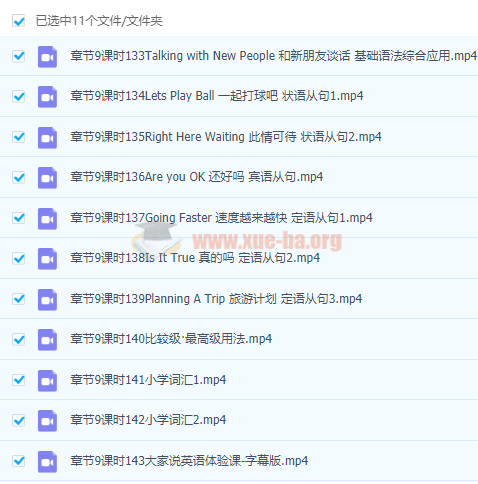 【一听就会】零基础学英语拼读天才第5张 - 学霸网 【一听就会】零基础学英语拼读天才