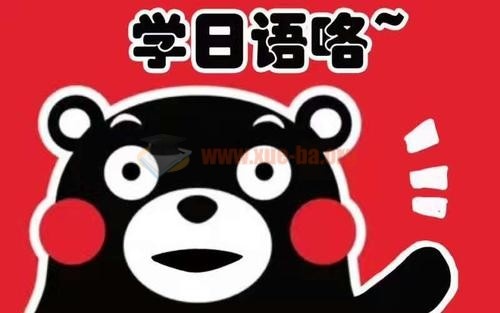 日语初级教程