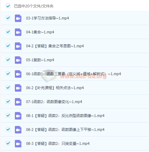高中数学 2021高中数学蔡德锦一轮第1张 - 学霸网