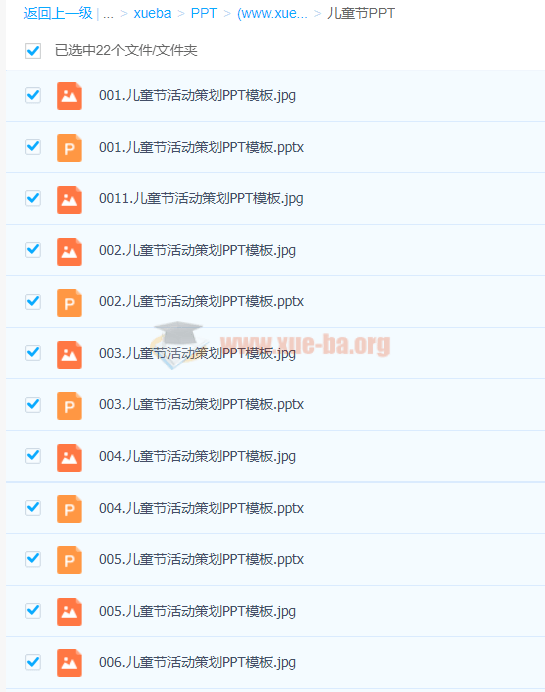 6.1儿童节PPT模板合集 59套第1张