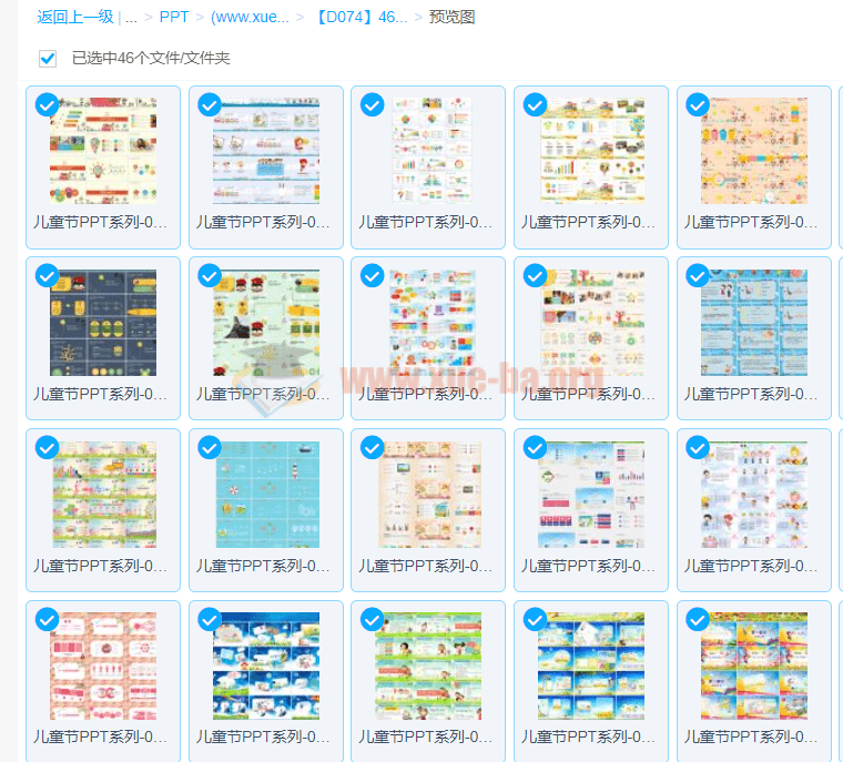 6.1儿童节PPT模板合集 59套第2张