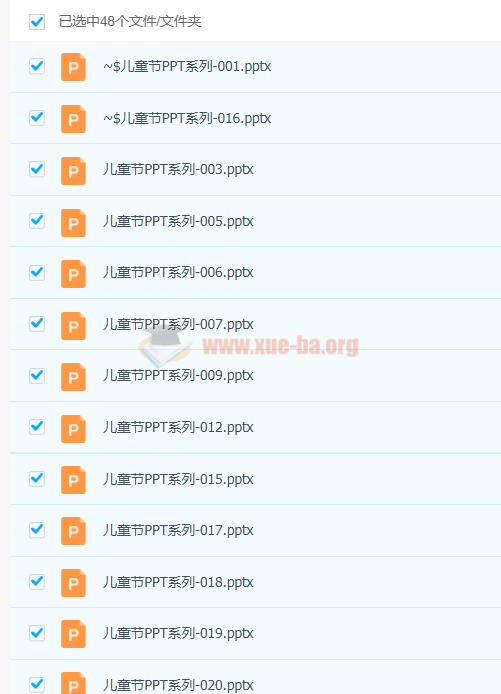 6.1儿童节PPT模板合集 59套第3张 - 学霸网