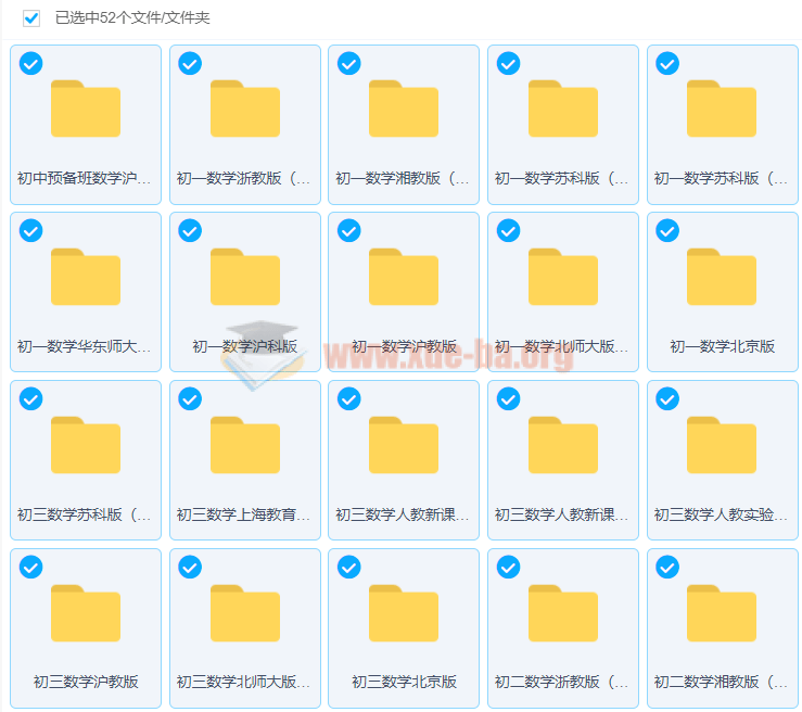 初中各版本数学第1张