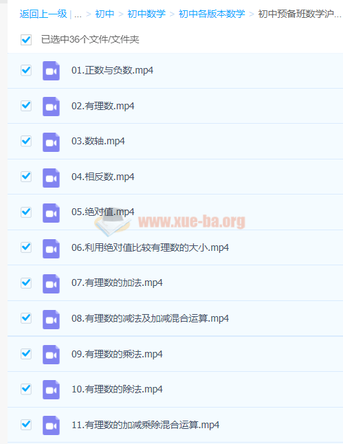 初中各版本数学第2张