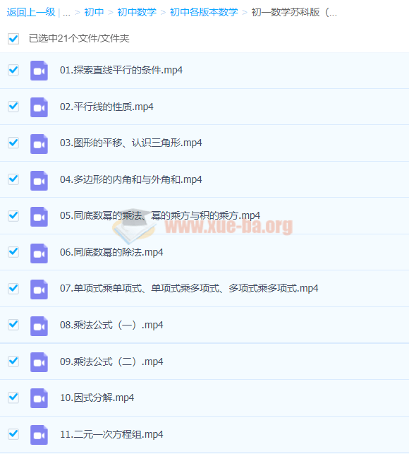 初中各版本数学第3张