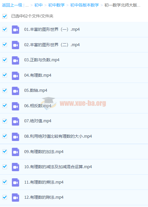 初中各版本数学第4张