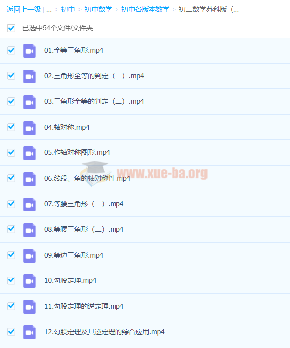 初中各版本数学第5张