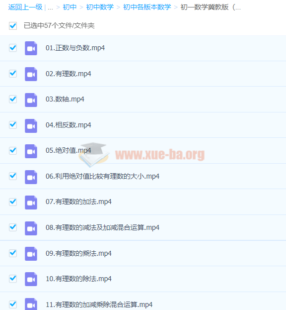 初中各版本数学第6张