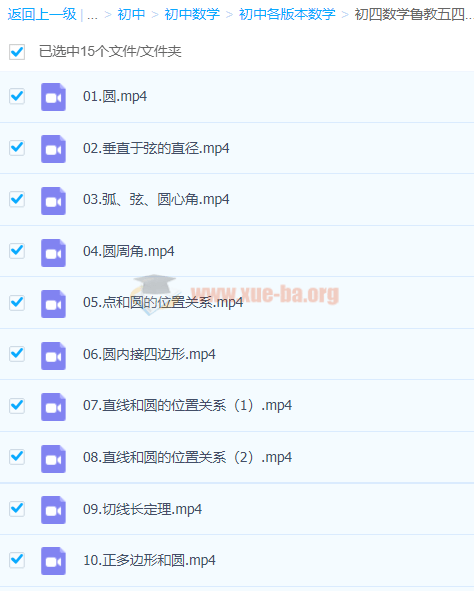 初中各版本数学第7张 - 学霸网 初中各版本数学