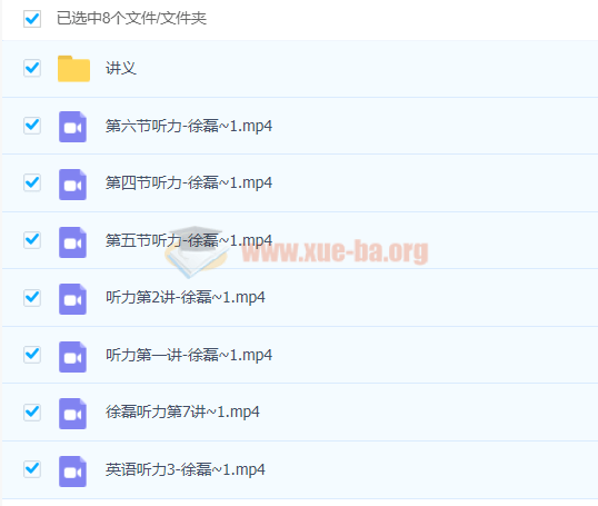 高中英语 2021高考英语二三轮复习联报班 徐磊第2张