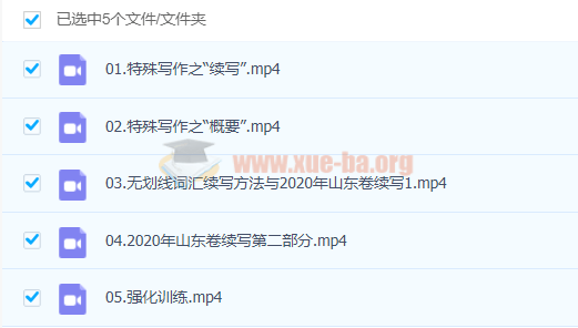 高中英语 2021高考英语二三轮复习联报班 徐磊第3张