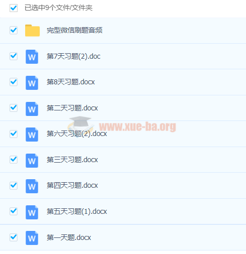 高中英语 2021高考英语二三轮复习联报班 徐磊第4张