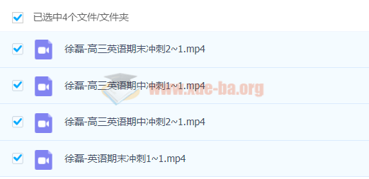 高中英语 2021高考英语二三轮复习联报班 徐磊第5张