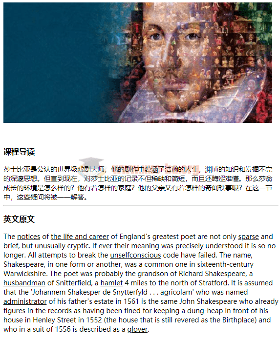 【英语名著】读懂莎士比亚第2张 - 学霸网