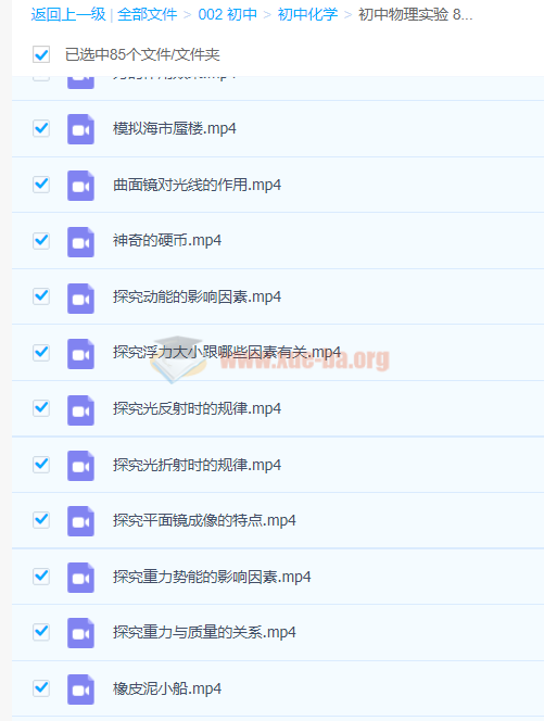 初中物理实验视频课件 85集完整版第1张 - 学霸网