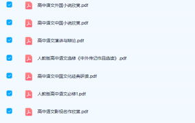 全套高中9科人教浙教鲁教沪科苏教北师版电子课本