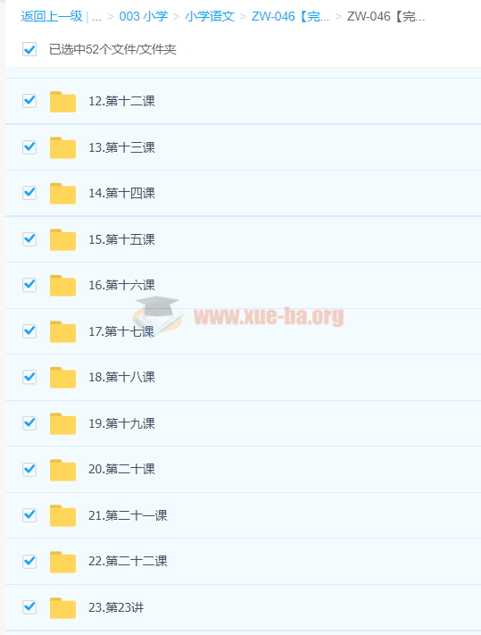 张镇无忧阅读 无忧作文【58.4G完结】第1张 - 学霸网 张镇无忧阅读 无忧作文【完结】