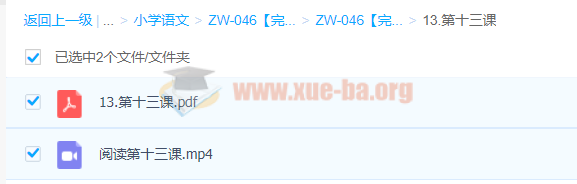 张镇无忧阅读 无忧作文【58.4G完结】第2张 - 学霸网 张镇无忧阅读 无忧作文【完结】