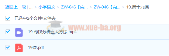张镇无忧阅读 无忧作文【58.4G完结】第3张 - 学霸网 张镇无忧阅读 无忧作文【完结】