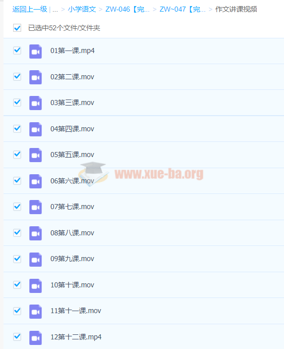 张镇无忧阅读 无忧作文【58.4G完结】第4张 - 学霸网 张镇无忧阅读 无忧作文【完结】